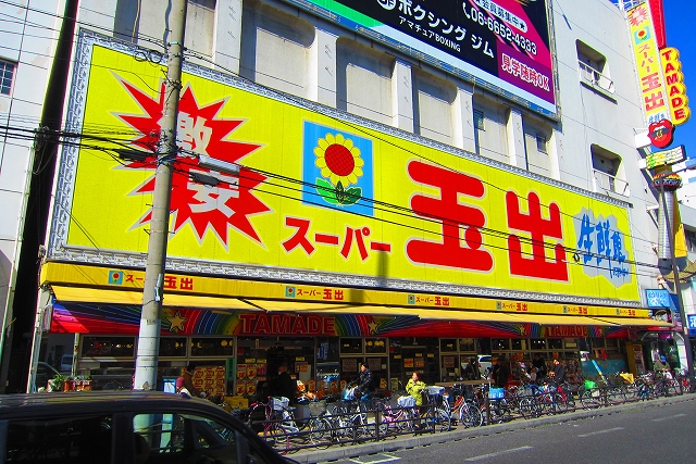 ふぅらんが ｽｰﾊﾟｰ玉出 岸里店