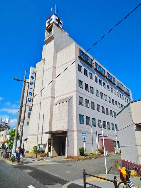 グランパシフィック聖天坂 山本第一病院