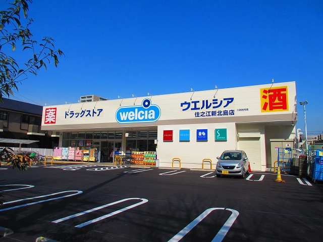 アネックス六兵衛　三番館 welcia(ｳｴﾙｼｱ) 住之江新北島店