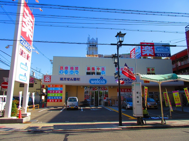 i-mext住之江公園 ｳｴﾙｼｱ薬局住之江浜口西店