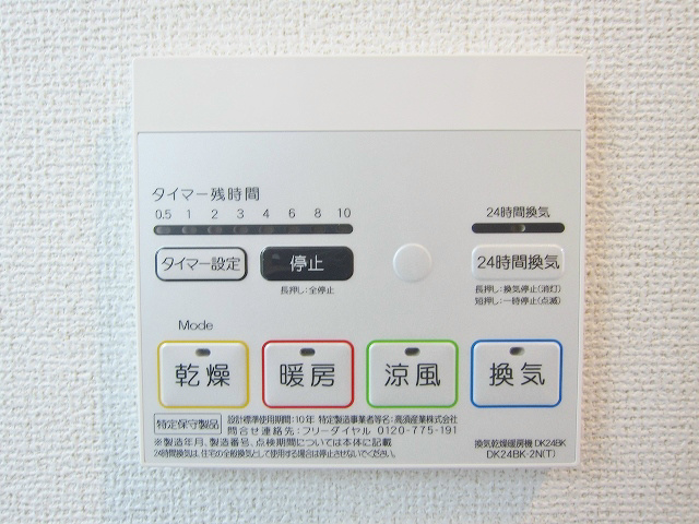 グランソレイユ 浴室乾燥