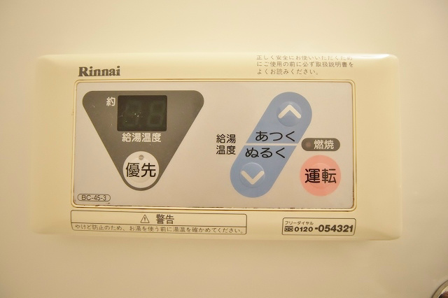 ＦＰマンション 給湯