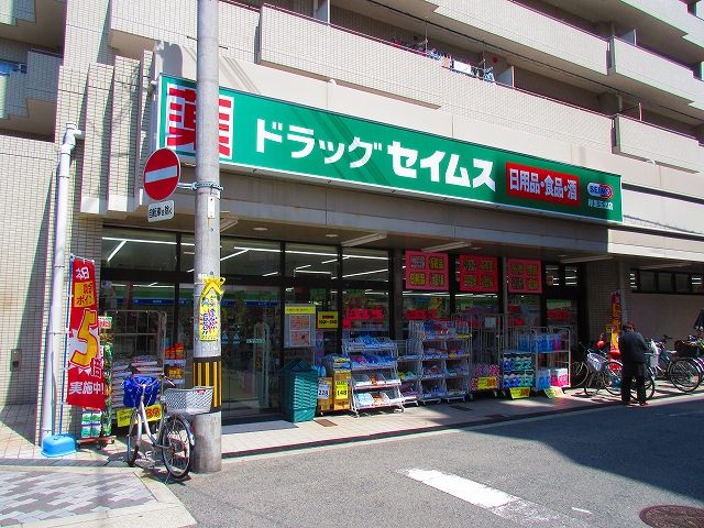 大阪府大阪市西成区岸里東１丁目 ﾄﾞﾗｯｸﾞｾｲﾑｽ岸里玉出店