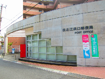 i-mext住之江公園 住之江浜口郵便局
