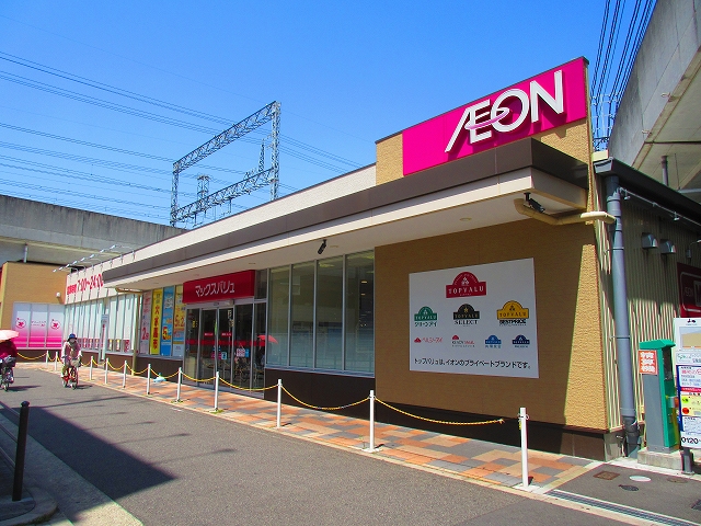 大阪府大阪市西成区岸里東１丁目 Maxvalu(ﾏｯｸｽﾊﾞﾘｭ) 南海岸里店