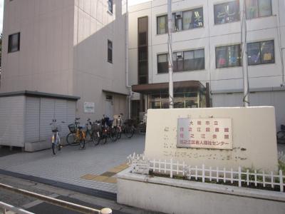 ウィステリア北島1号館 大阪市立住之江図書館