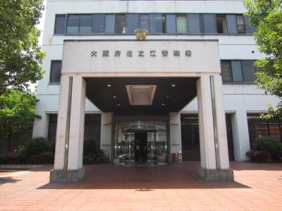 ウィステリア北島1号館 住之江警察署