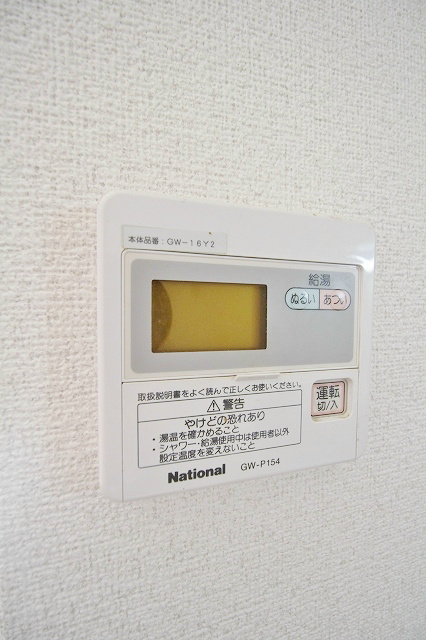 アグレアブル御崎 給湯リモコン