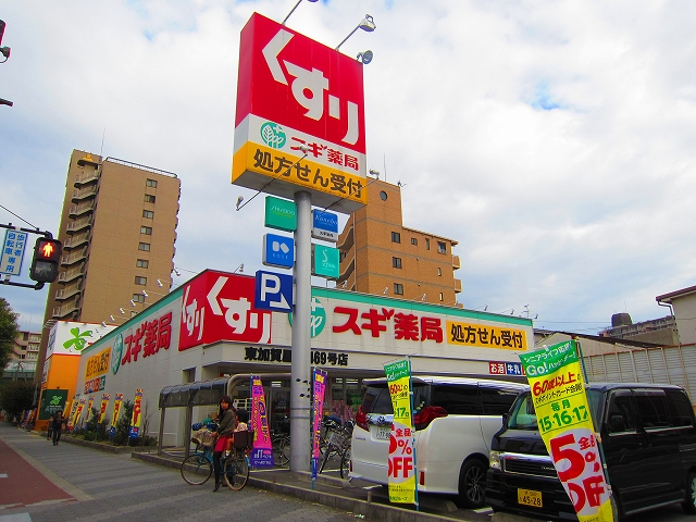 グランビルド北加賀屋 ｽｷﾞ薬局 東加賀屋店