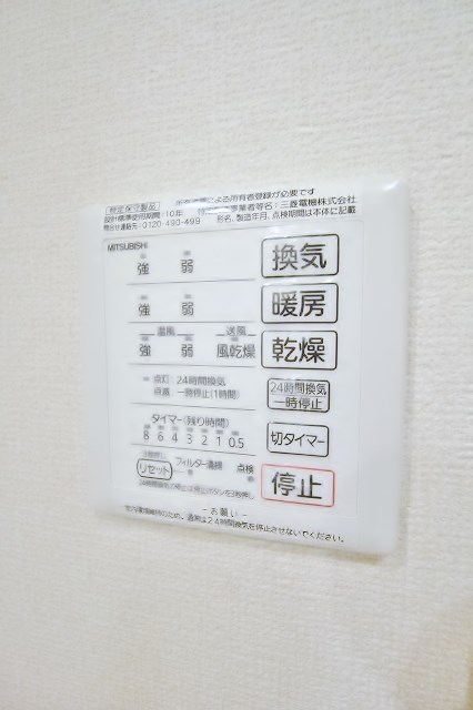 Elite Chateau清水丘 浴室乾燥機能