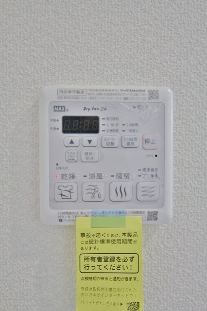 Ami Court 和 浴室乾燥