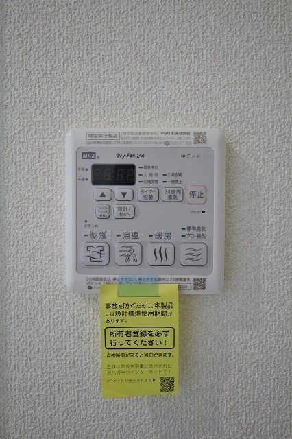 Ami Court 和 浴室乾燥