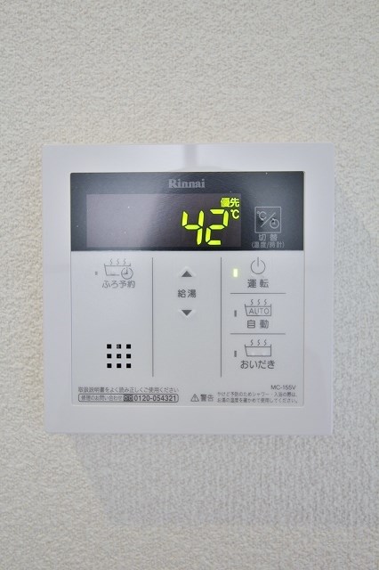 Ami Court 和 追い焚き機能付き
