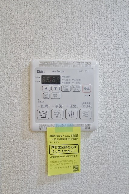 Ami Court 和 浴室乾燥