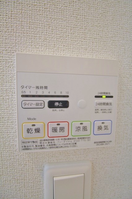 グランツ　サータァ 浴室乾燥リモコン