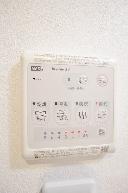 F maison Largo 浴室乾燥