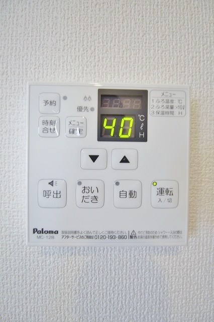 イルフィウーメ 給湯