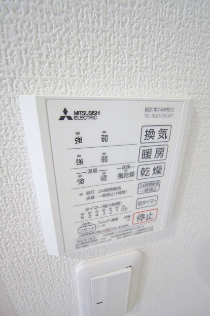 エルメゾン聖天下 浴室乾燥リモコン