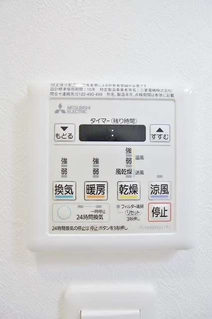 グランパシフィック玉出 浴室乾燥機