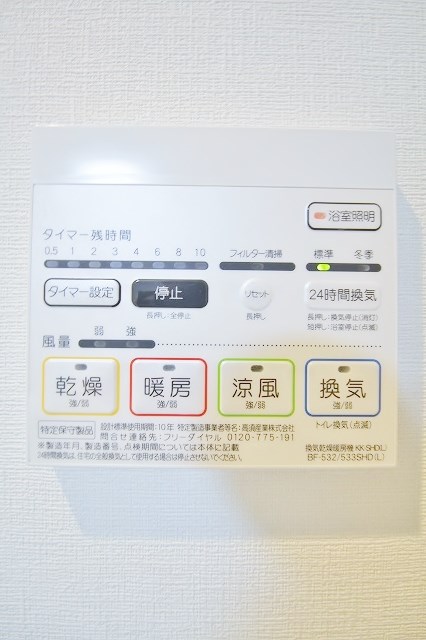 アーサー住之江 浴室乾燥機