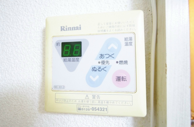コーポナカノ 給湯設備
