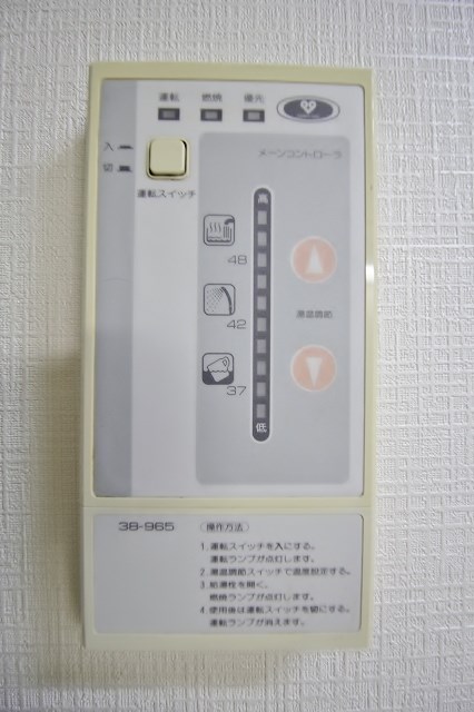 サニーハイツ 給湯