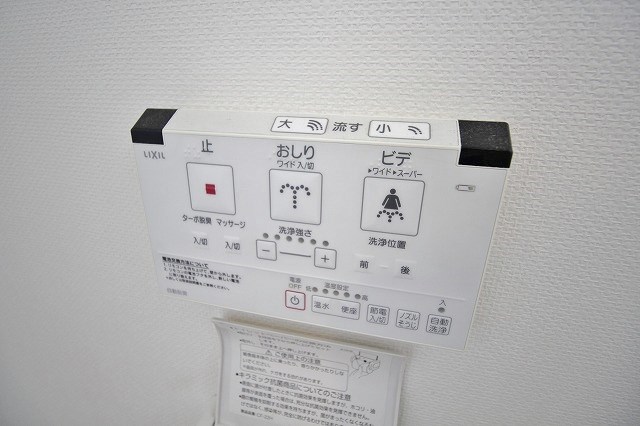 アノパーク加賀屋 ウォシュレット
