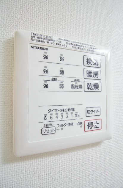 シーガルマンションⅡ 浴室乾燥
