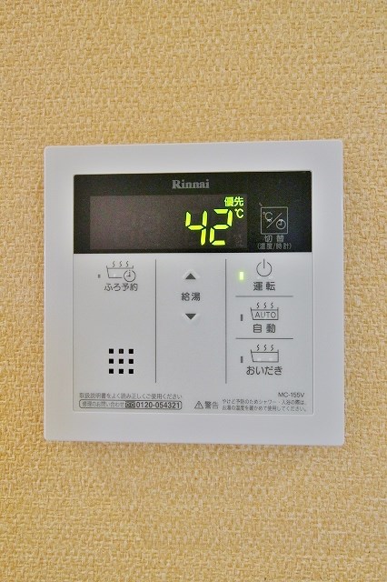 アマポーラ清江 追い焚き機能