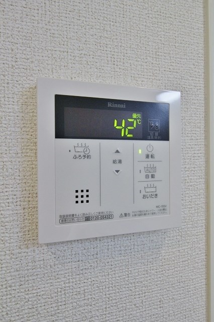 アマポーラ清江 追い焚き機能