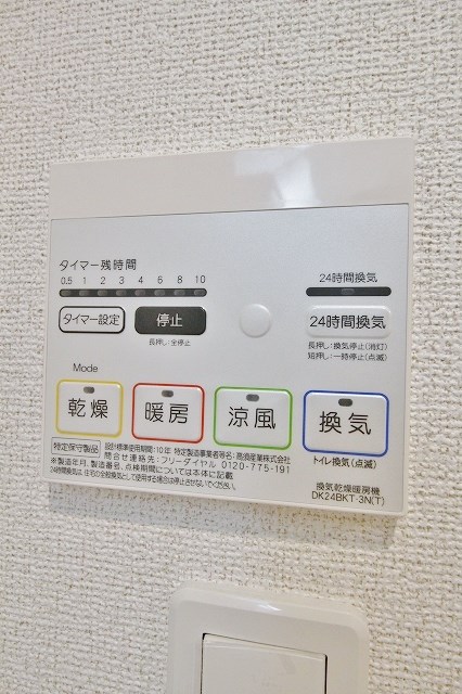 アマポーラ清江 浴室乾燥機