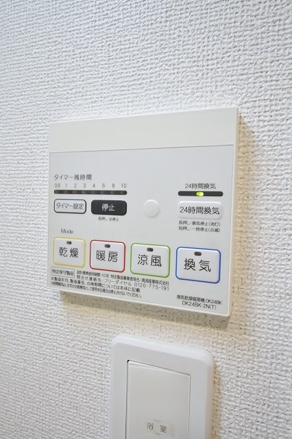アマポーラみさき 浴室乾燥