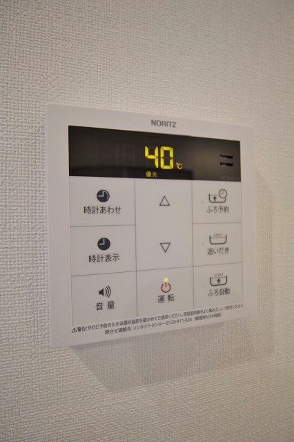 ハーモニーテラス上住吉 追い焚き機能