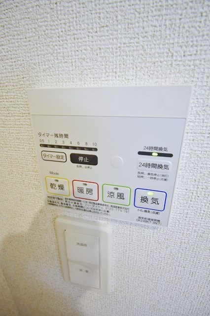 ウィンあんりゅう 浴室乾燥