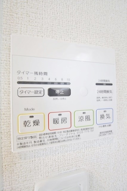 ココ・クロヌ 浴室乾燥