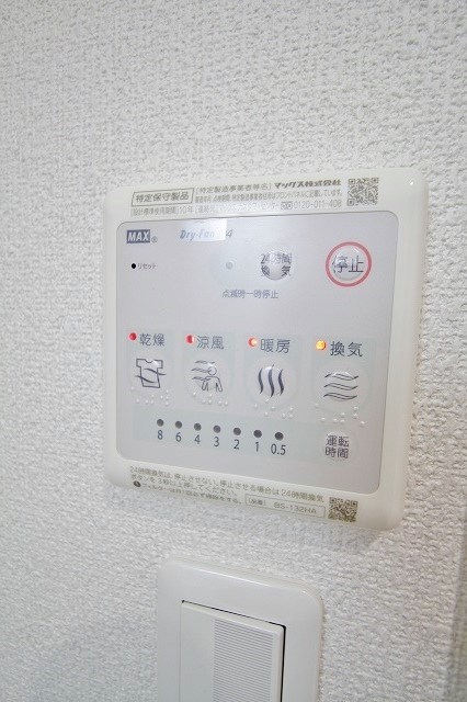 コスモクレスト清水丘 浴室乾燥リモコン