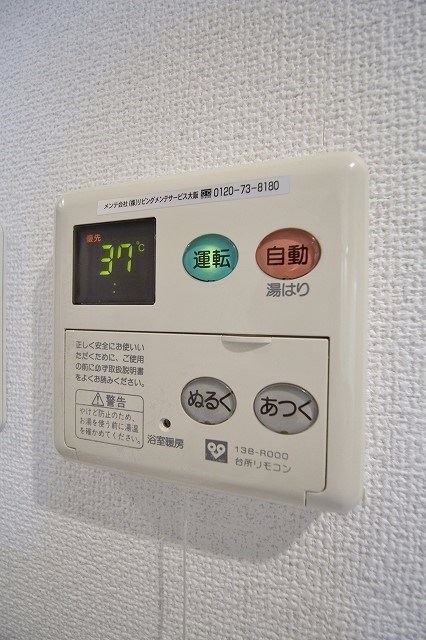 FDS Felice KOHAMA 給湯リモコン