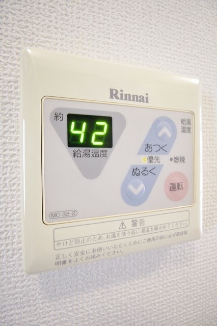 サンバリュージュ 給湯機能