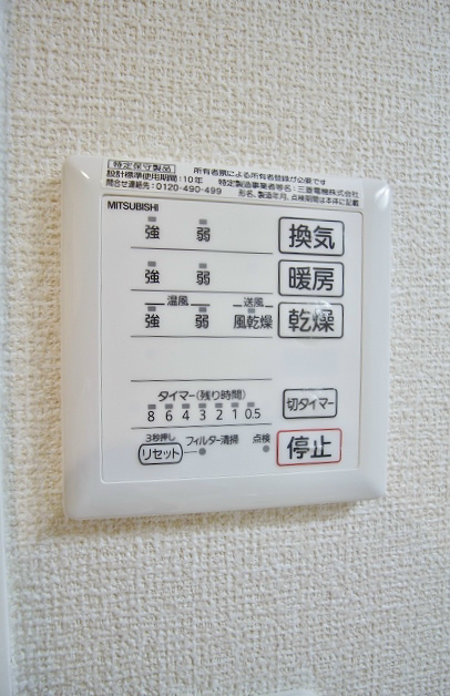 シーガルマンションⅡ 浴室乾燥