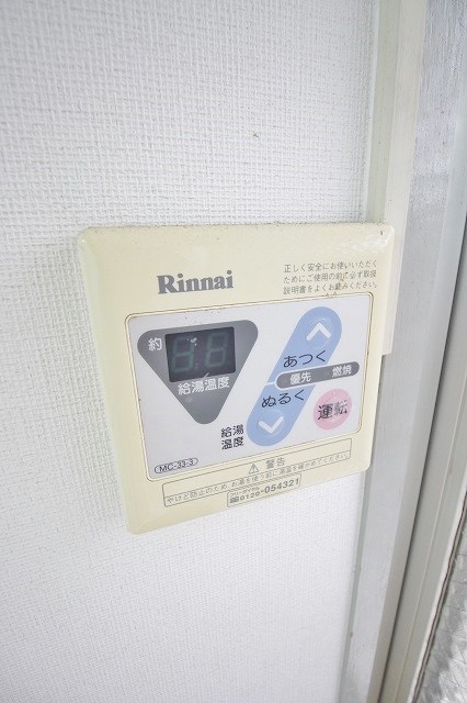 粋緑館 給湯機