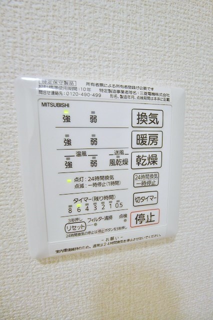 IRIE 浴室乾燥