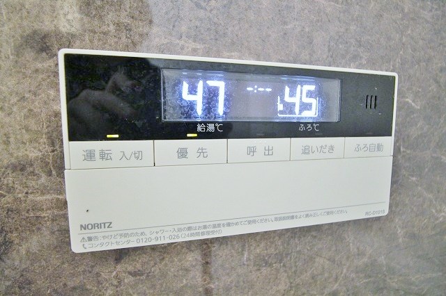 IRIE 追い炊き