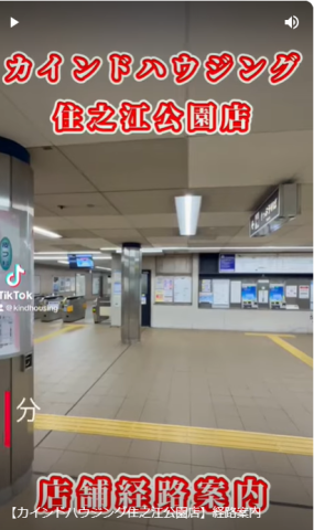 最寄り駅（住之江公園駅）～当店までの道順
